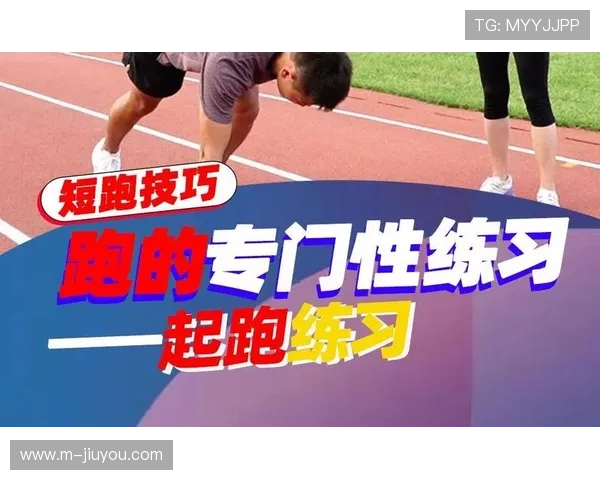 国家短跑训练中心引入新型监测器优化起跑训练成效显著 国家短跑训练中心引入新型监测器优化起跑训练成效显著