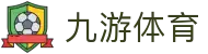 九游体育(中国)官方网站_JIUYOU SPORTS